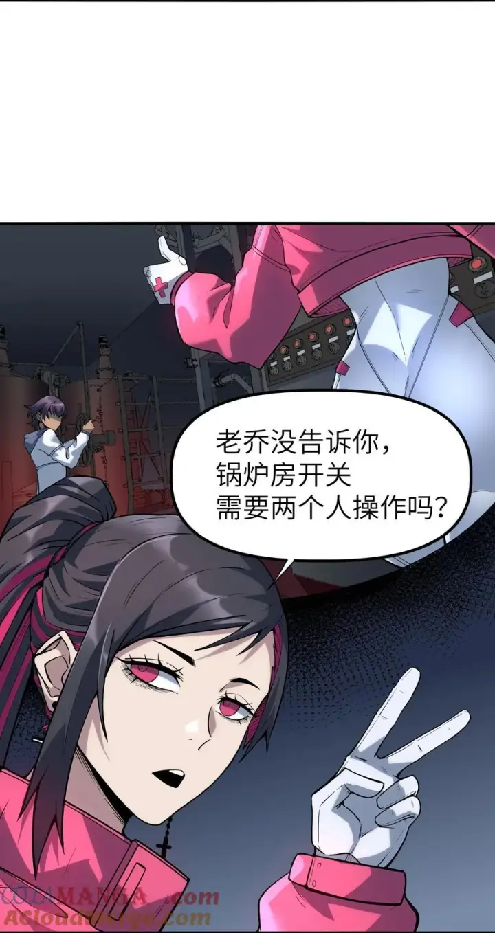 漫画《冰封末日：绝无生还之路》16 白皮巢穴第34张图