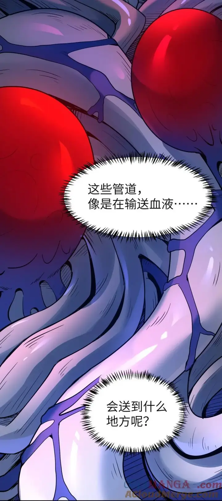 漫画《冰封末日：绝无生还之路》16 白皮巢穴第40张图