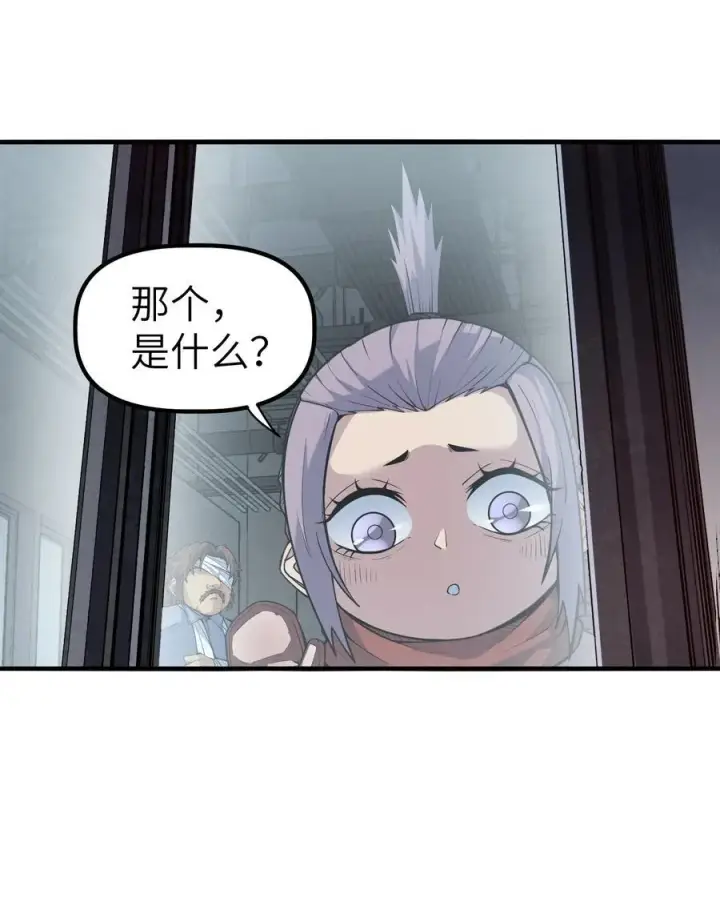 漫画《冰封末日：绝无生还之路》16 白皮巢穴第42张图