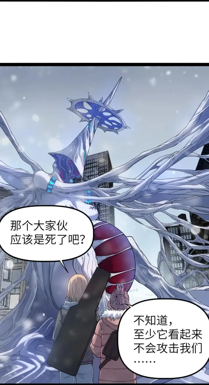 漫画《冰封末日：绝无生还之路》16 白皮巢穴第47张图