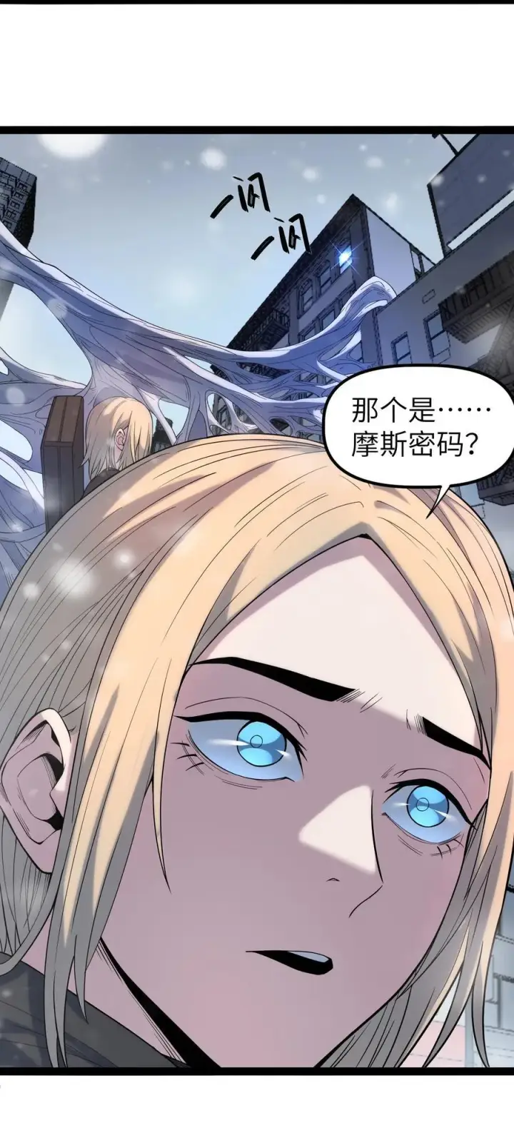 漫画《冰封末日：绝无生还之路》16 白皮巢穴第48张图