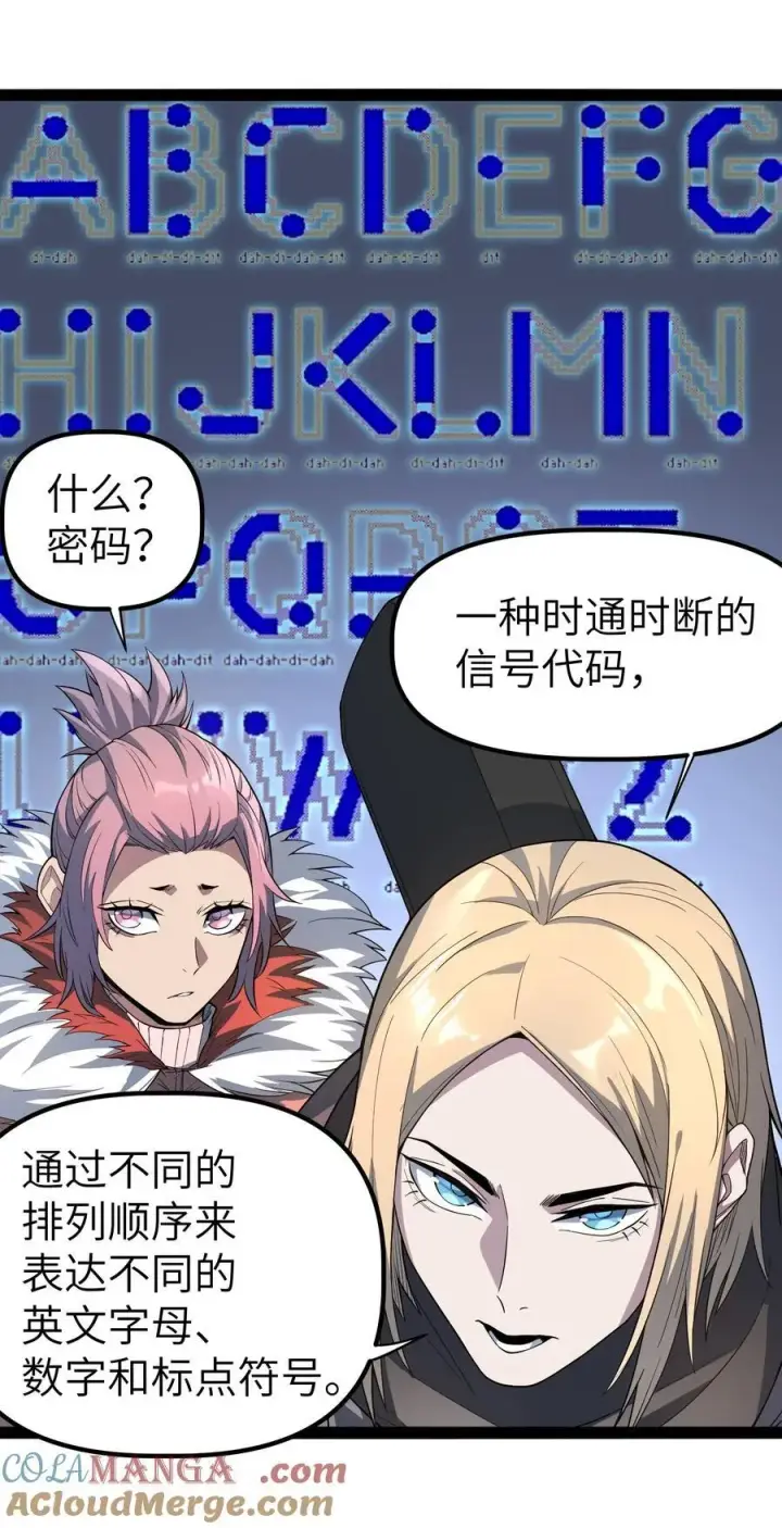 漫画《冰封末日：绝无生还之路》16 白皮巢穴第49张图