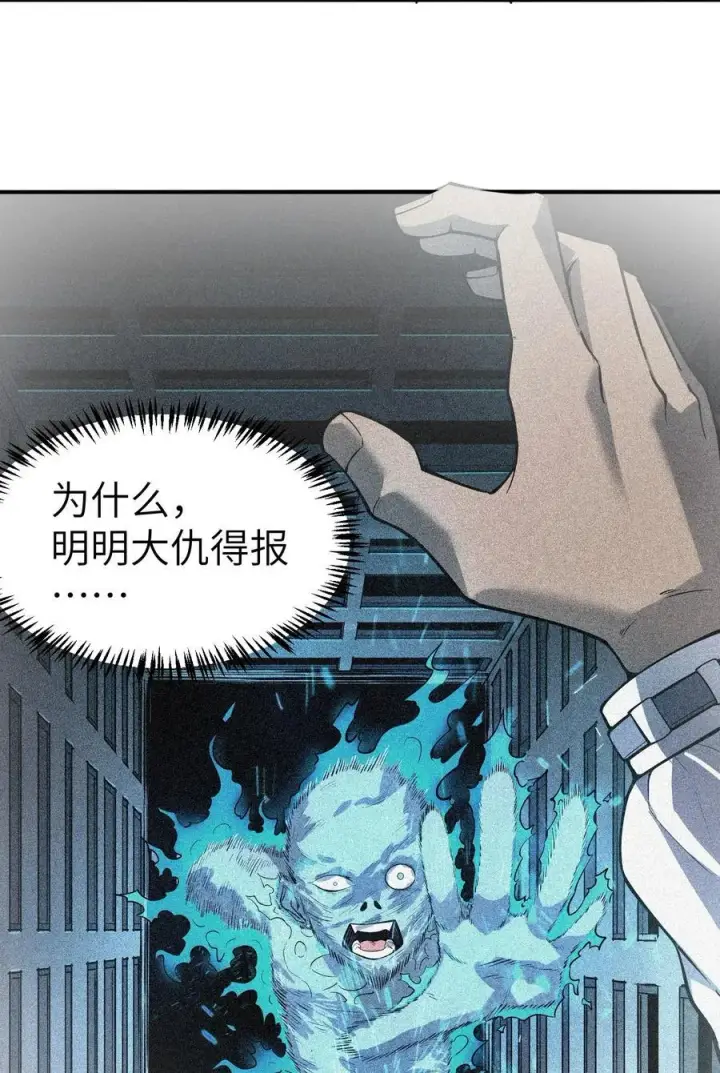 漫画《冰封末日：绝无生还之路》16 白皮巢穴第5张图