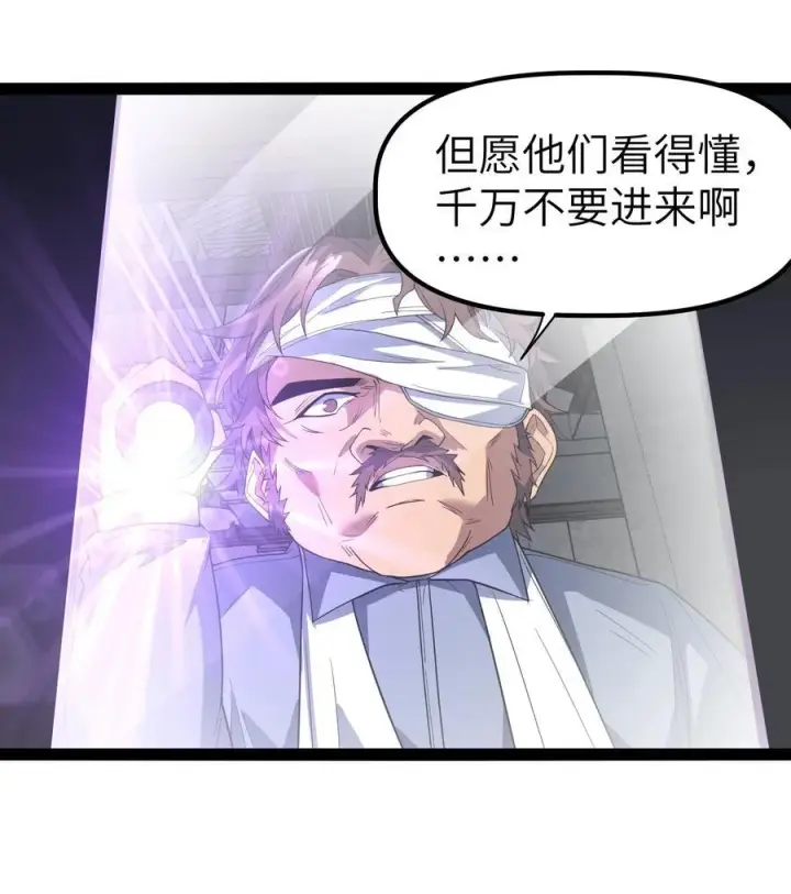 漫画《冰封末日：绝无生还之路》16 白皮巢穴第50张图