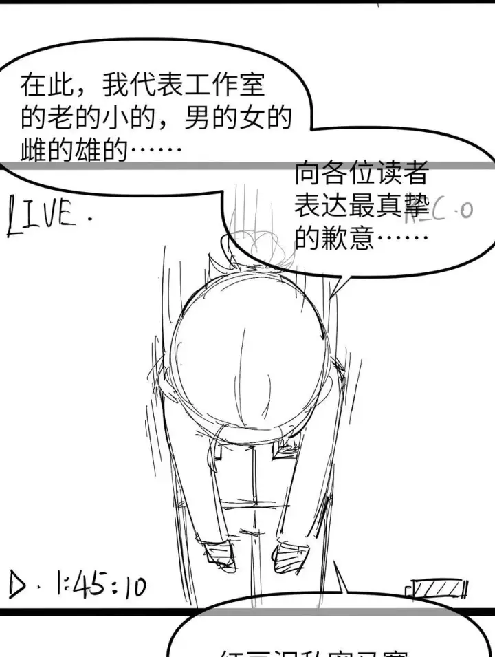 漫画《冰封末日：绝无生还之路》16 白皮巢穴第78张图