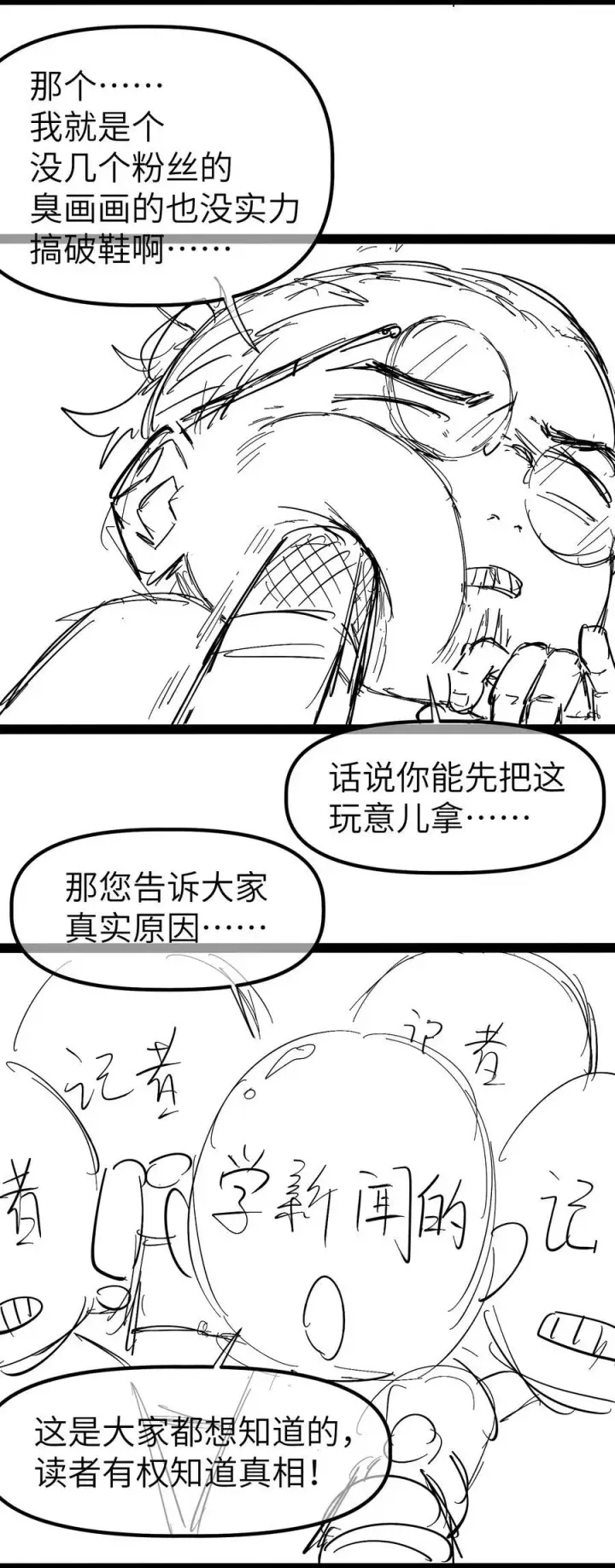漫画《冰封末日：绝无生还之路》16 白皮巢穴第81张图