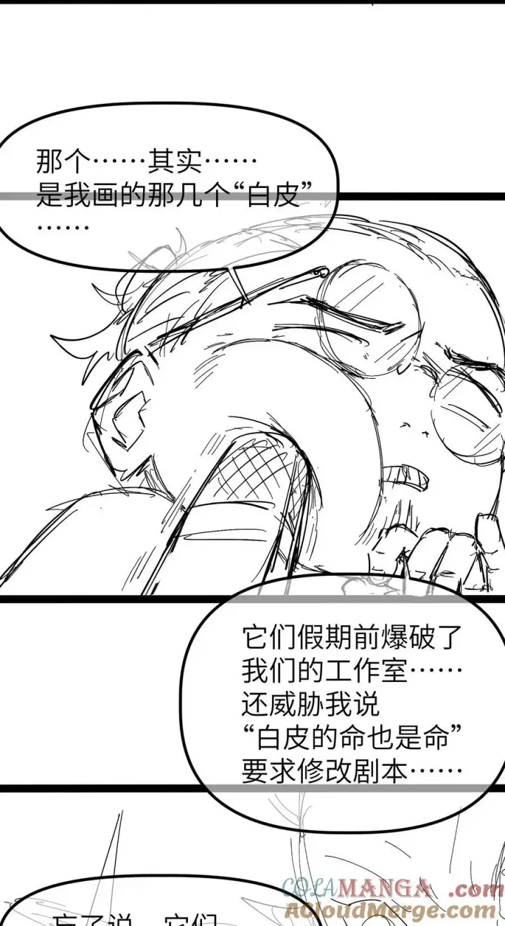 漫画《冰封末日：绝无生还之路》16 白皮巢穴第82张图