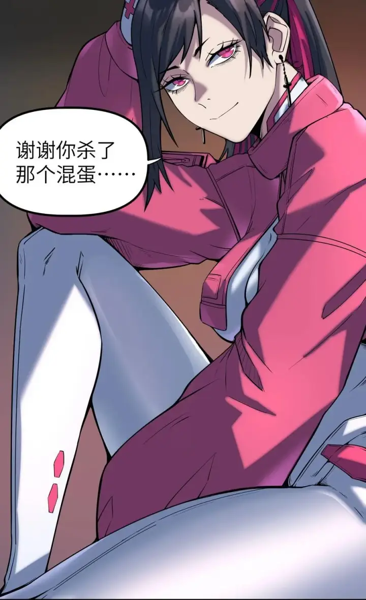 漫画《冰封末日：绝无生还之路》16 白皮巢穴第9张图