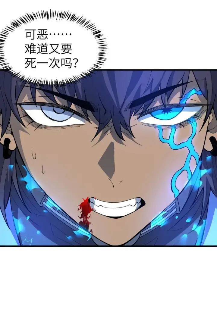 漫画《冰封末日：绝无生还之路》17 白皮装甲！合体！第14张图