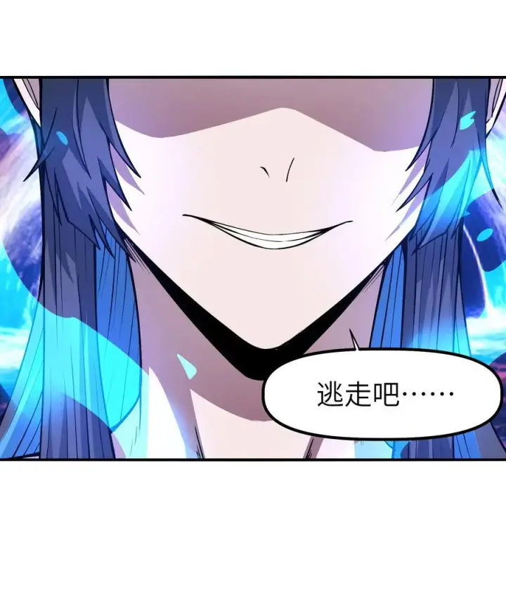 漫画《冰封末日：绝无生还之路》17 白皮装甲！合体！第15张图