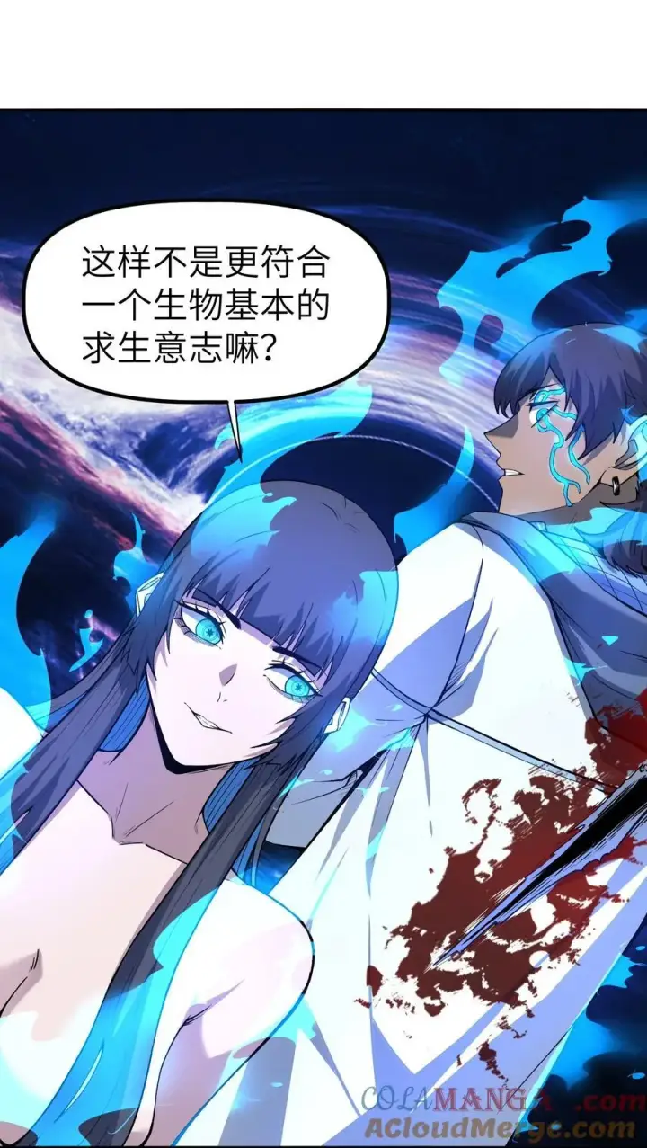 漫画《冰封末日：绝无生还之路》17 白皮装甲！合体！第16张图