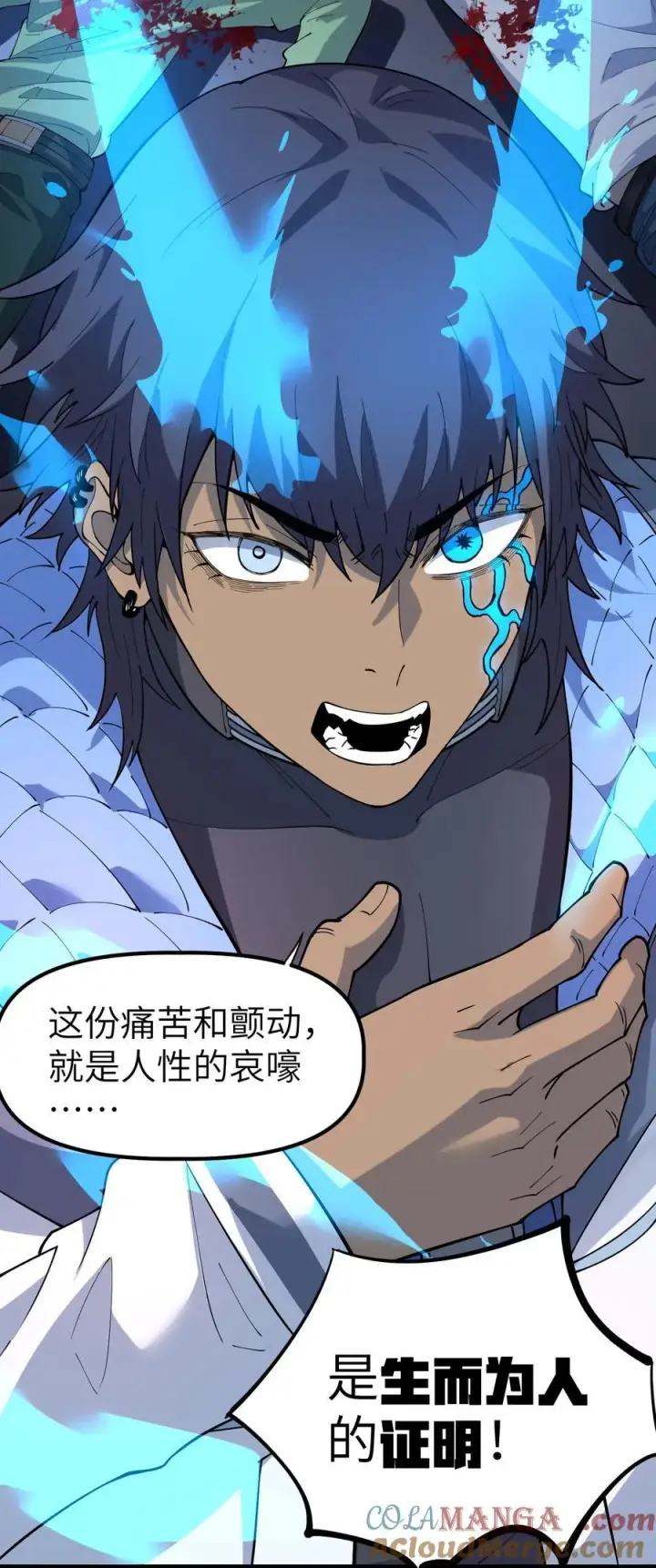 漫画《冰封末日：绝无生还之路》17 白皮装甲！合体！第25张图