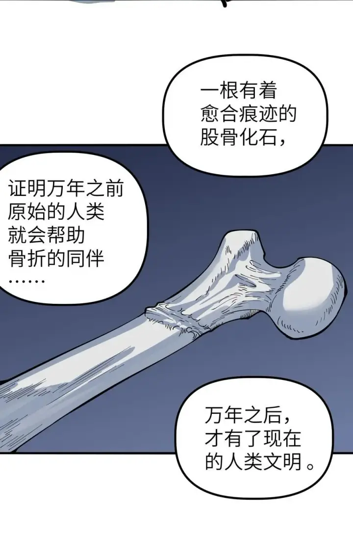 漫画《冰封末日：绝无生还之路》17 白皮装甲！合体！第26张图