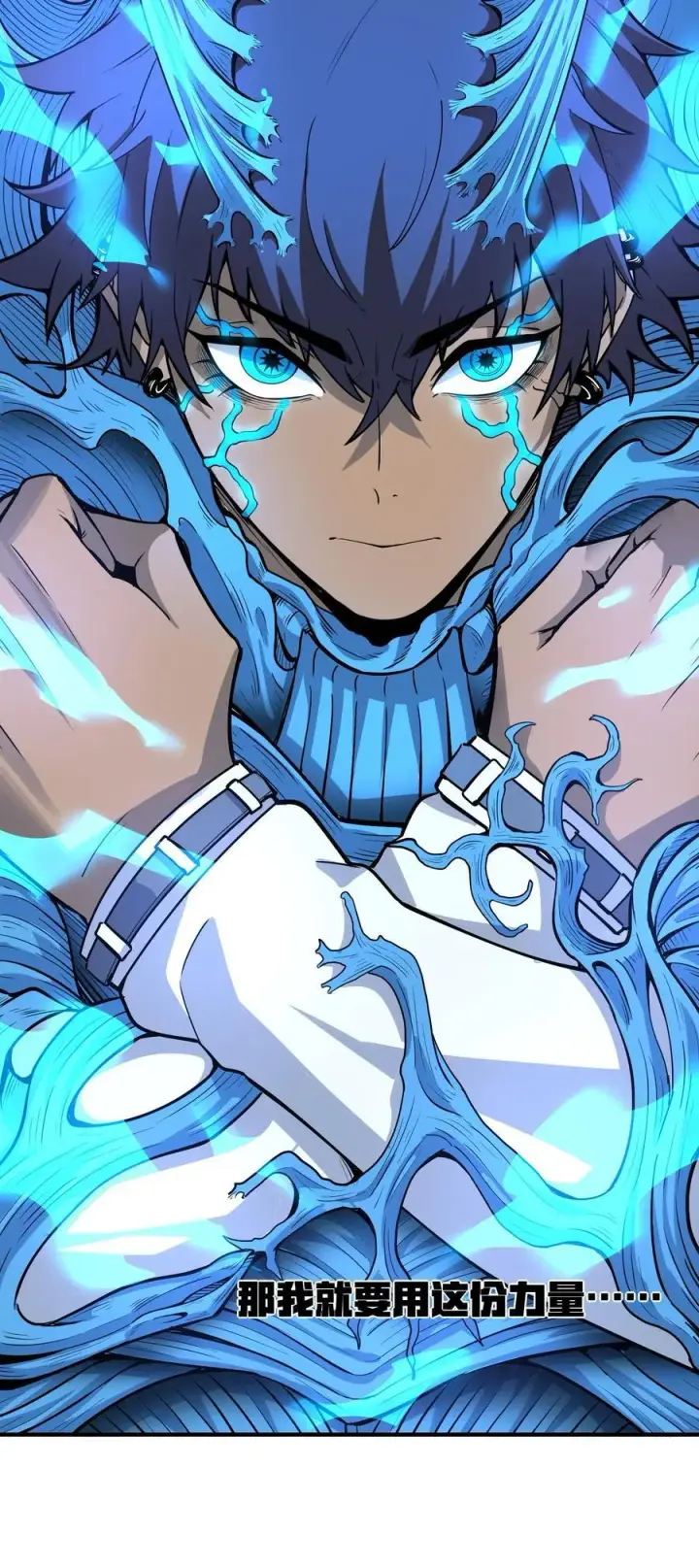 漫画《冰封末日：绝无生还之路》17 白皮装甲！合体！第29张图