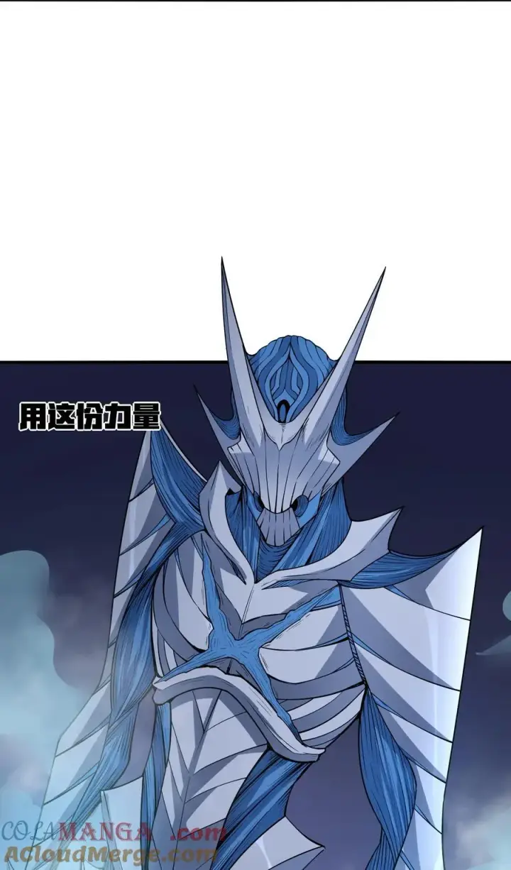 漫画《冰封末日：绝无生还之路》17 白皮装甲！合体！第37张图