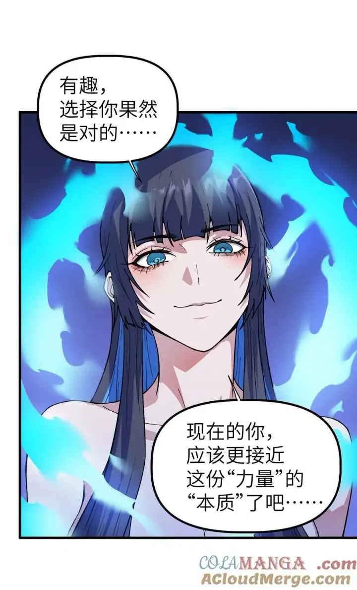 漫画《冰封末日：绝无生还之路》17 白皮装甲！合体！第43张图