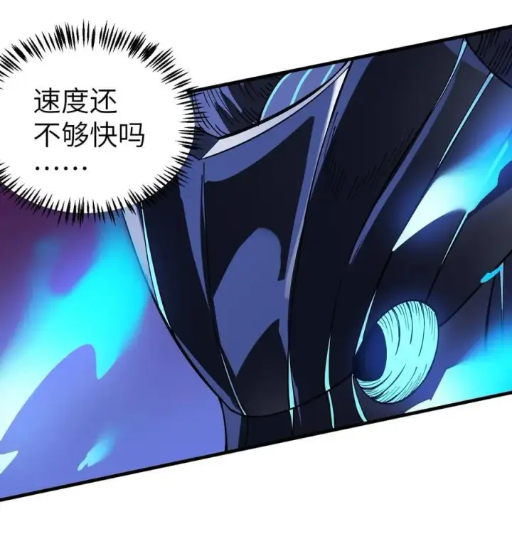 漫画《冰封末日：绝无生还之路》17 白皮装甲！合体！第50张图