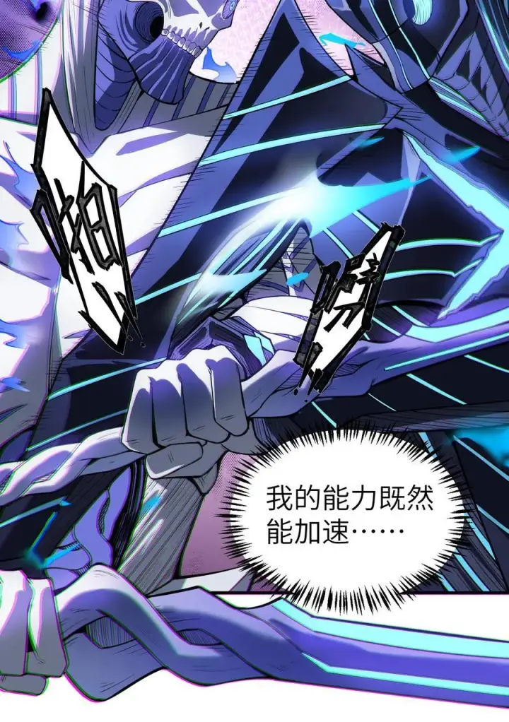 漫画《冰封末日：绝无生还之路》17 白皮装甲！合体！第59张图