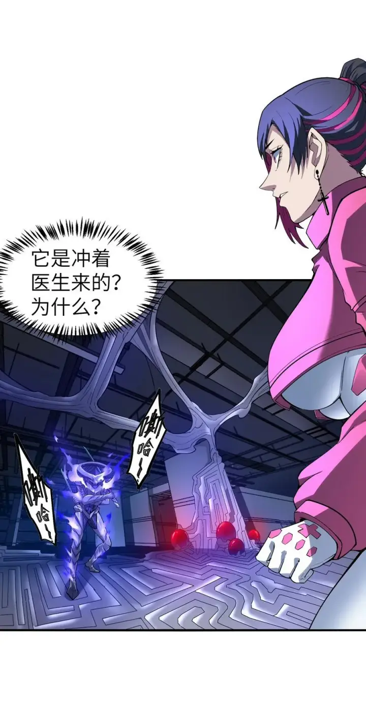 漫画《冰封末日：绝无生还之路》17 白皮装甲！合体！第6张图