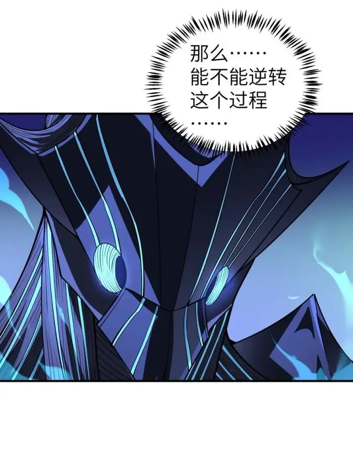 漫画《冰封末日：绝无生还之路》17 白皮装甲！合体！第60张图