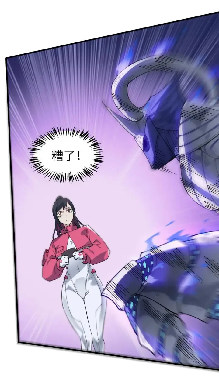漫画《冰封末日：绝无生还之路》17 白皮装甲！合体！第62张图