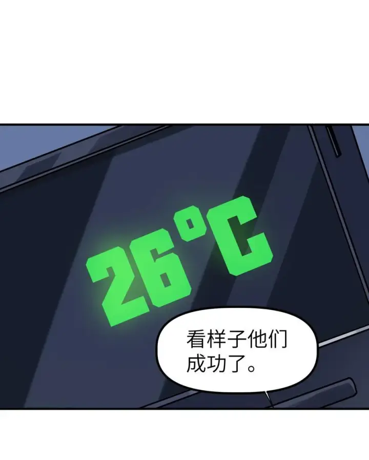 漫画《冰封末日：绝无生还之路》17 白皮装甲！合体！第77张图