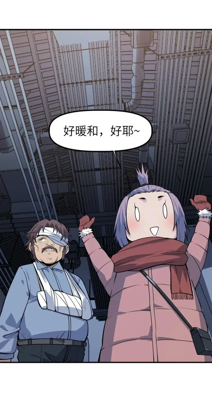 漫画《冰封末日：绝无生还之路》17 白皮装甲！合体！第78张图