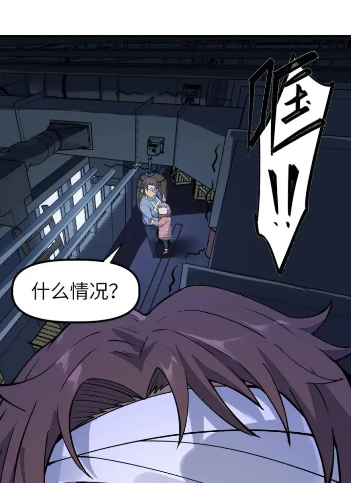 漫画《冰封末日：绝无生还之路》17 白皮装甲！合体！第80张图