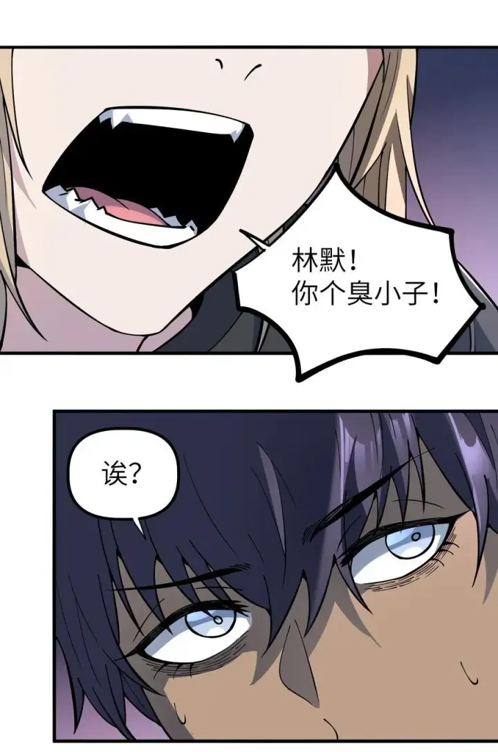 漫画《冰封末日：绝无生还之路》18 没事~都哥们~第14张图
