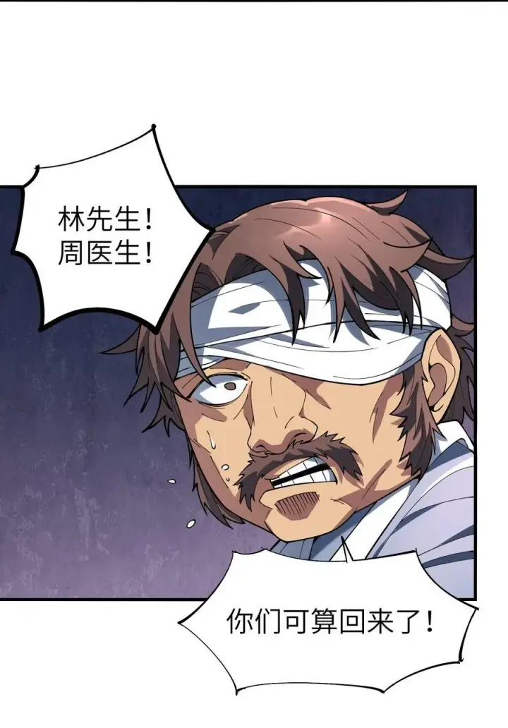 漫画《冰封末日：绝无生还之路》18 没事~都哥们~第2张图