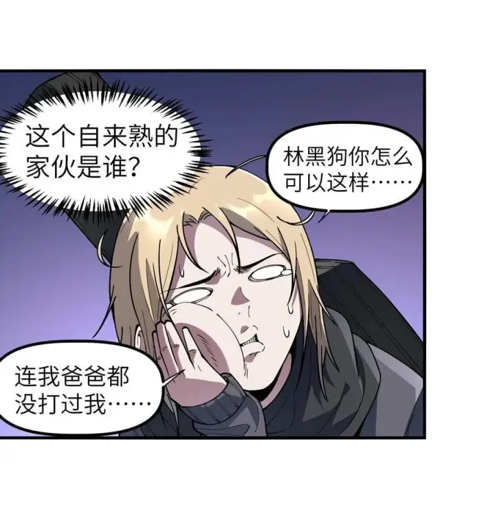 漫画《冰封末日：绝无生还之路》18 没事~都哥们~第21张图