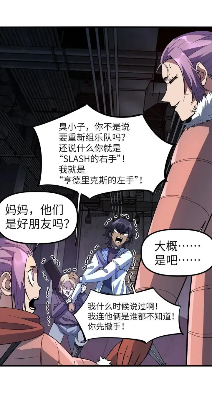 漫画《冰封末日：绝无生还之路》18 没事~都哥们~第24张图