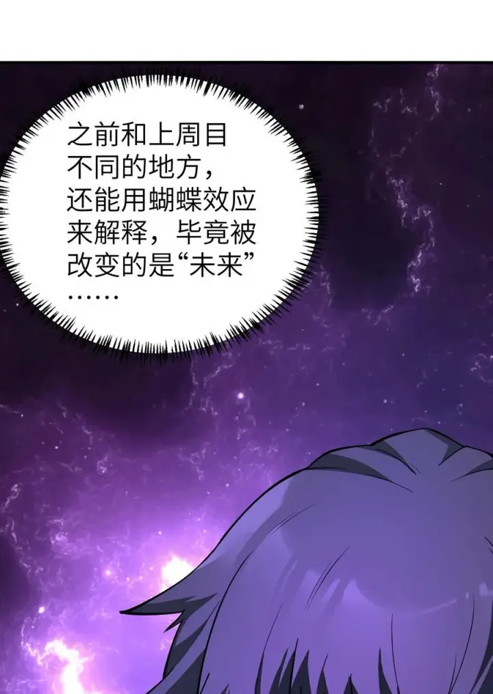 漫画《冰封末日：绝无生还之路》18 没事~都哥们~第26张图