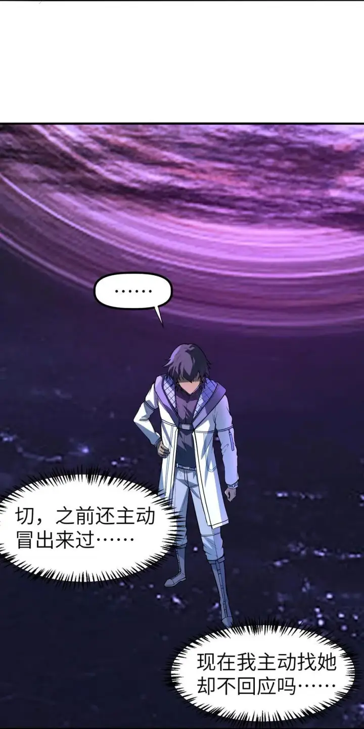 漫画《冰封末日：绝无生还之路》18 没事~都哥们~第29张图