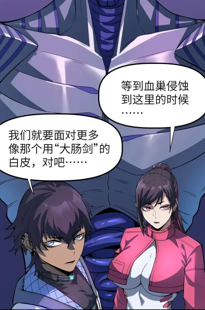漫画《冰封末日：绝无生还之路》18 没事~都哥们~第36张图