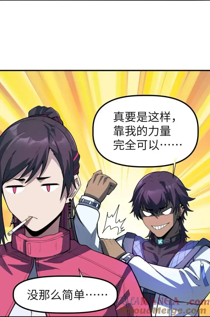 漫画《冰封末日：绝无生还之路》18 没事~都哥们~第37张图