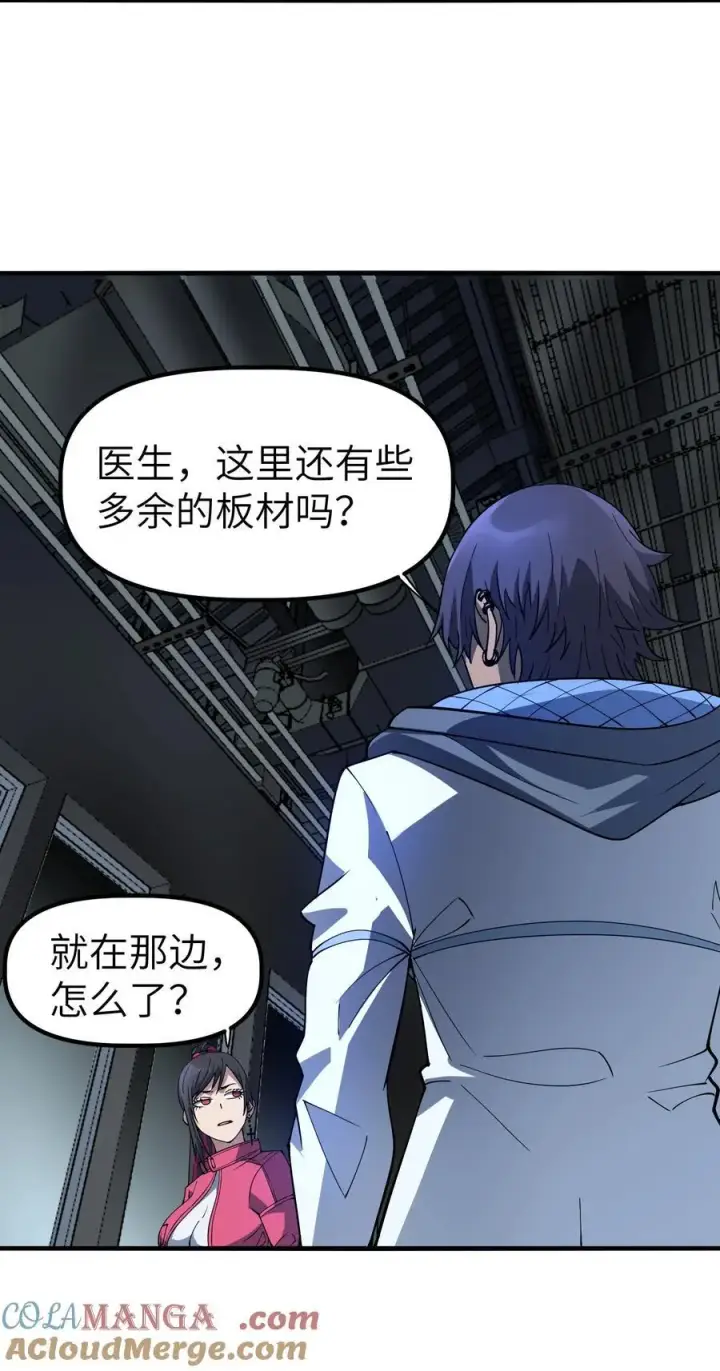 漫画《冰封末日：绝无生还之路》18 没事~都哥们~第43张图