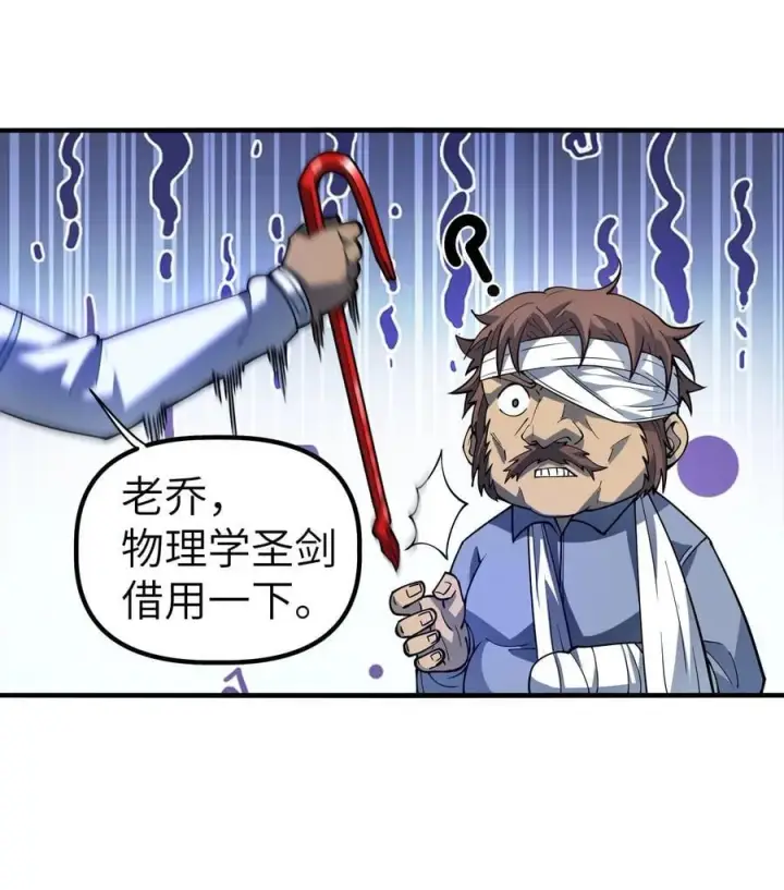 漫画《冰封末日：绝无生还之路》18 没事~都哥们~第44张图