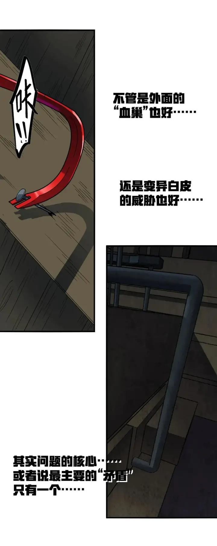 漫画《冰封末日：绝无生还之路》18 没事~都哥们~第45张图