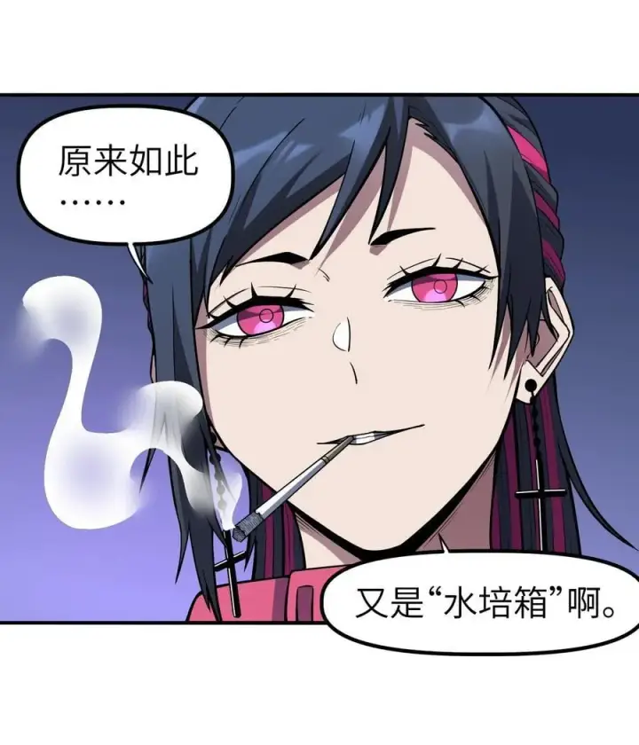 漫画《冰封末日：绝无生还之路》18 没事~都哥们~第47张图