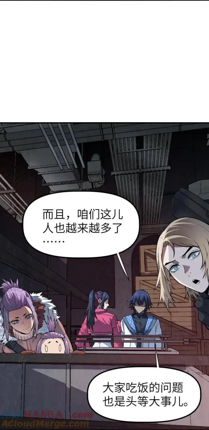漫画《冰封末日：绝无生还之路》18 没事~都哥们~第49张图
