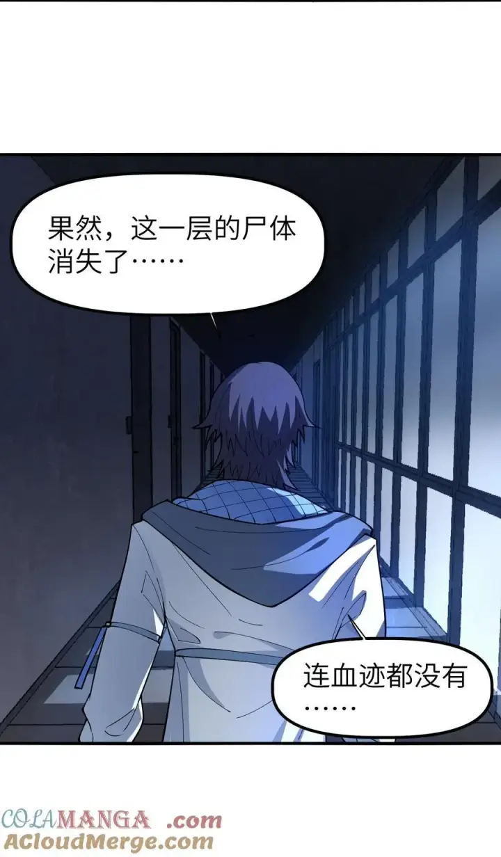 漫画《冰封末日：绝无生还之路》18 没事~都哥们~第55张图