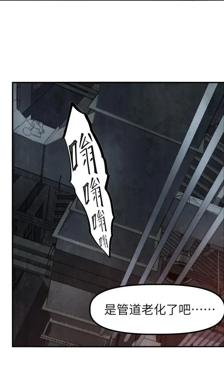 漫画《冰封末日：绝无生还之路》18 没事~都哥们~第6张图