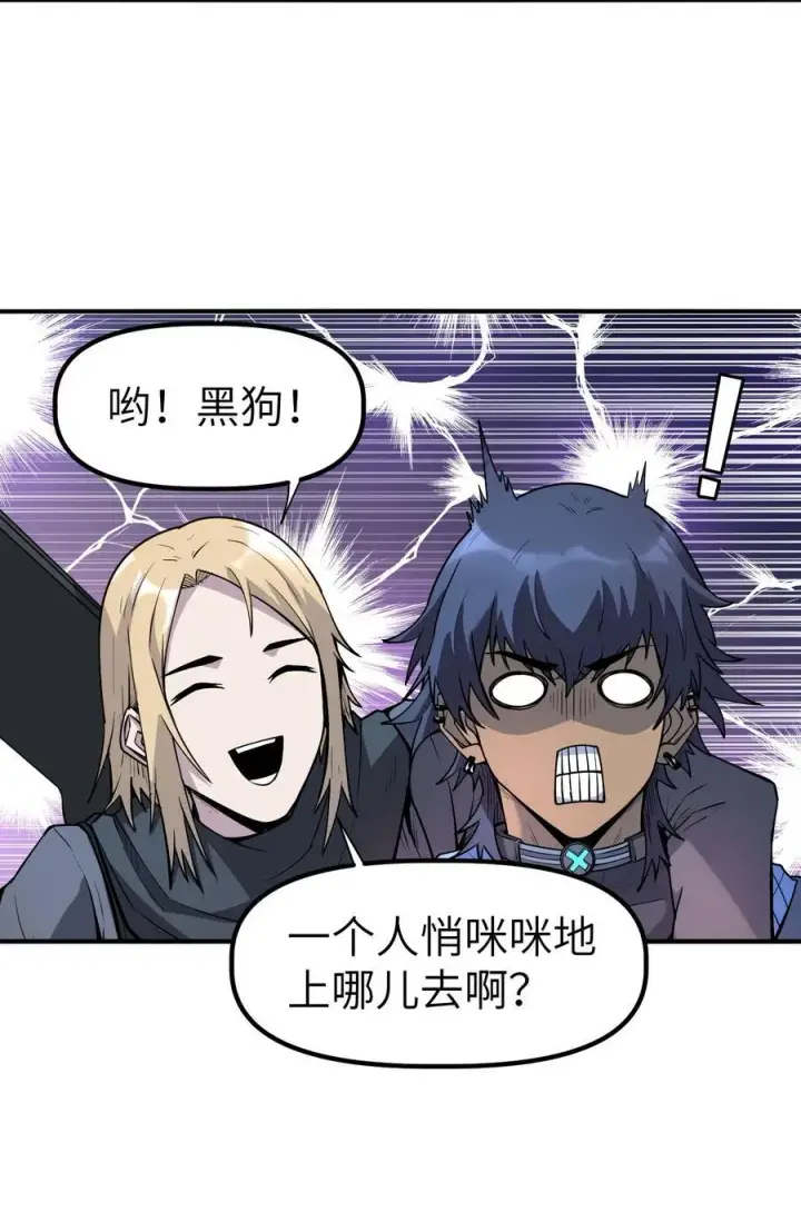 漫画《冰封末日：绝无生还之路》18 没事~都哥们~第60张图