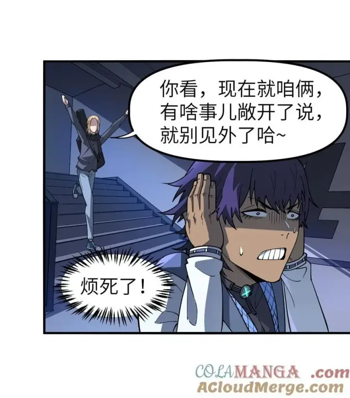漫画《冰封末日：绝无生还之路》18 没事~都哥们~第64张图