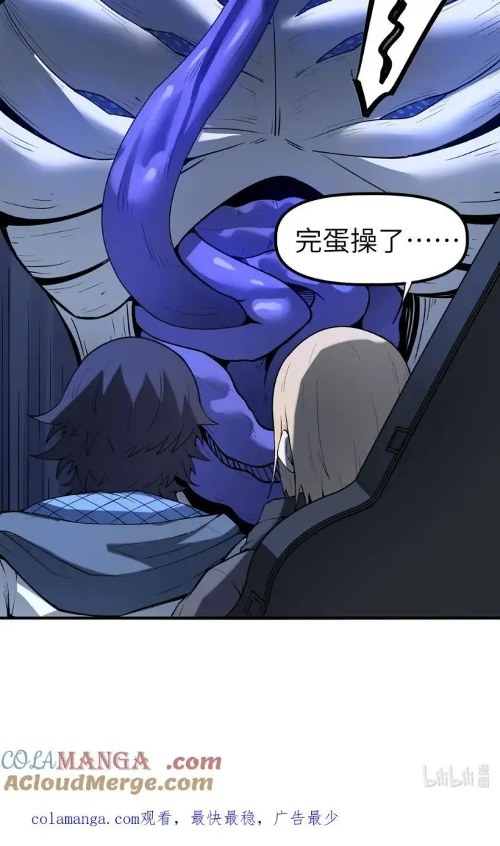 漫画《冰封末日：绝无生还之路》18 没事~都哥们~第67张图