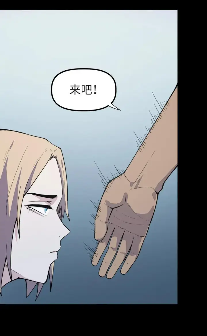 漫画《冰封末日：绝无生还之路》19 精神系白皮第11张图