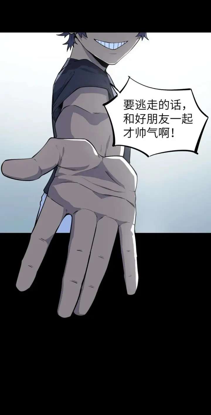 漫画《冰封末日：绝无生还之路》19 精神系白皮第12张图