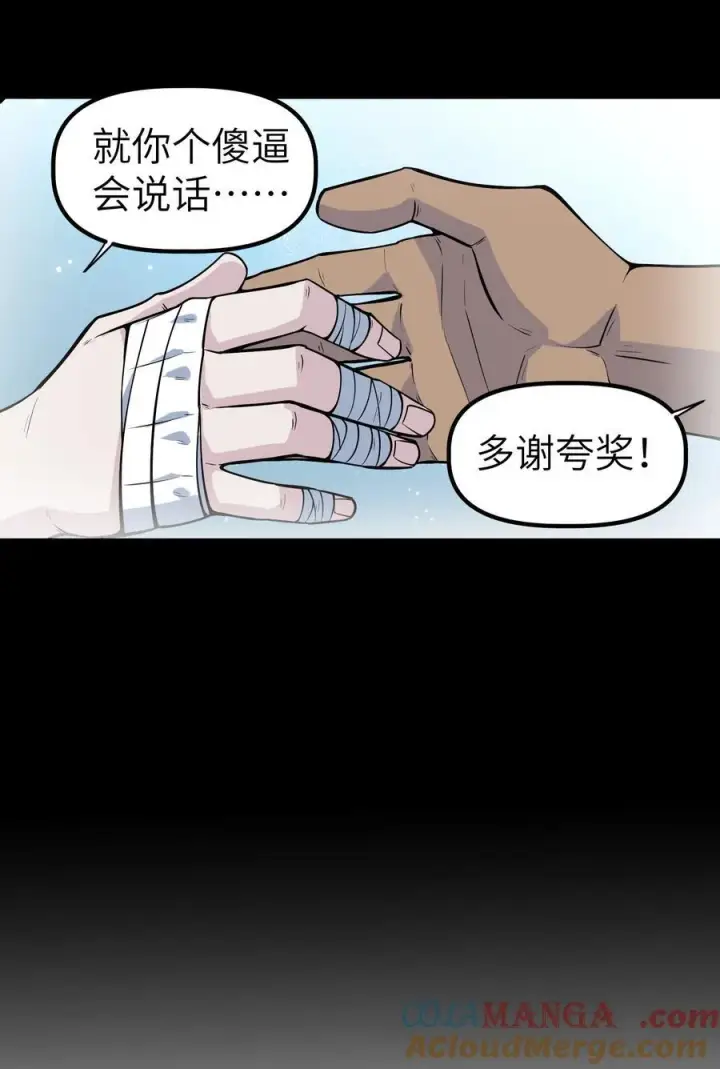 漫画《冰封末日：绝无生还之路》19 精神系白皮第13张图