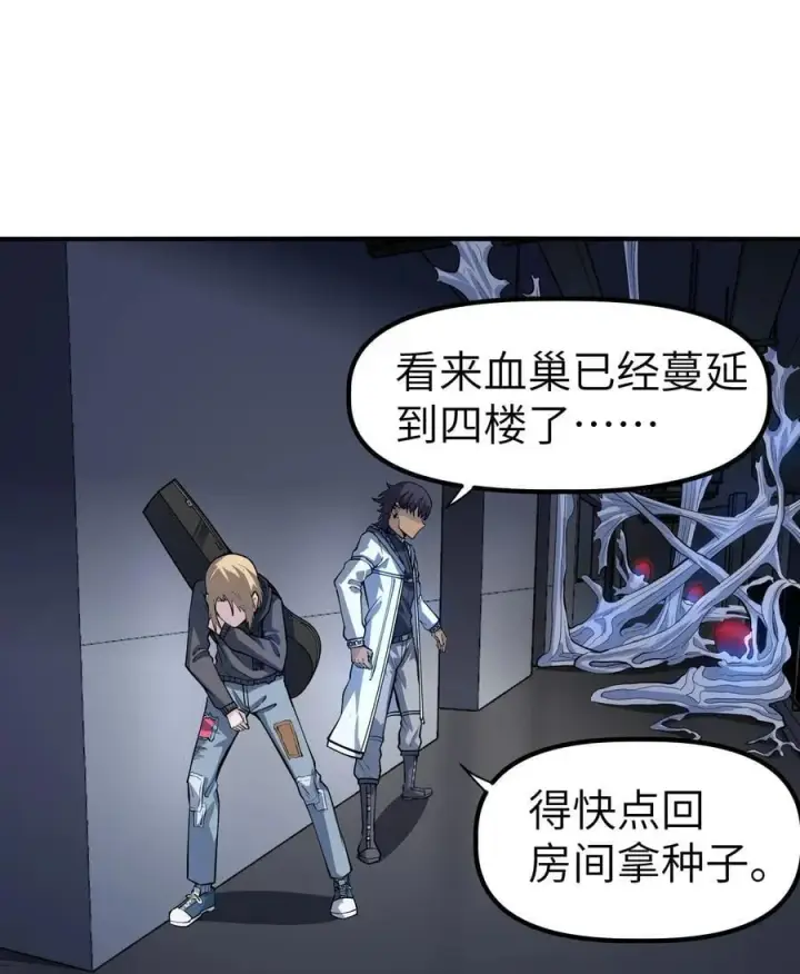 漫画《冰封末日：绝无生还之路》19 精神系白皮第17张图